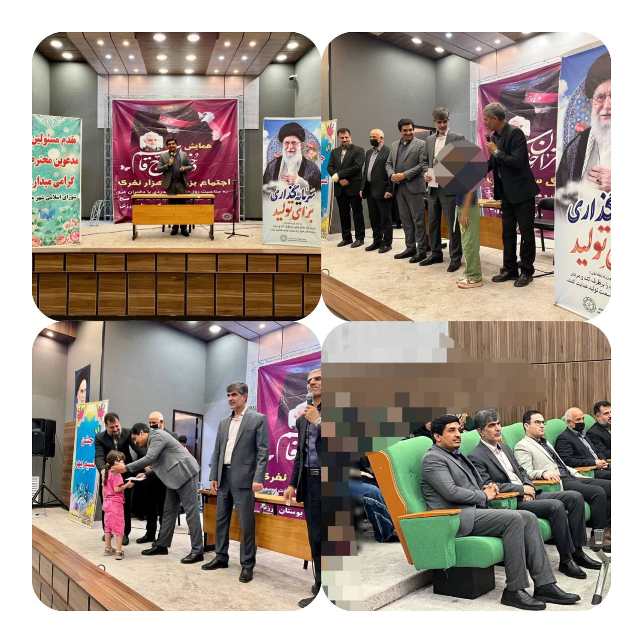 برگزاری جشن نسیم مهر 