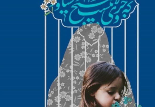 واریز به حساب دختران انجمن، بمناسبت روز تولد حضرت معصومه (س) و روز دختر